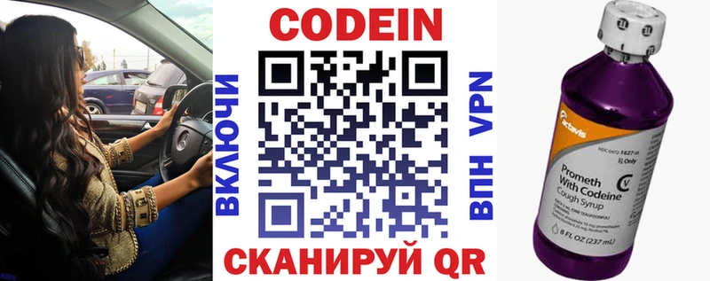 Купить  Урень  Кодеиновый сироп Lean Purple Drank 