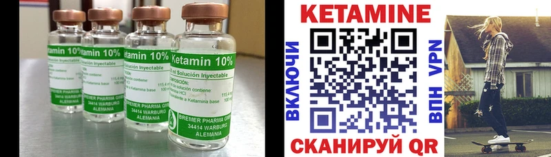 Кетамин VHQ  Купить где  Урень 