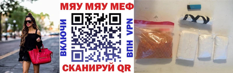 МЕФ мука  Купить закладки  Урень 