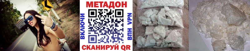 Купить где  Урень  МЕТАДОН VHQ 